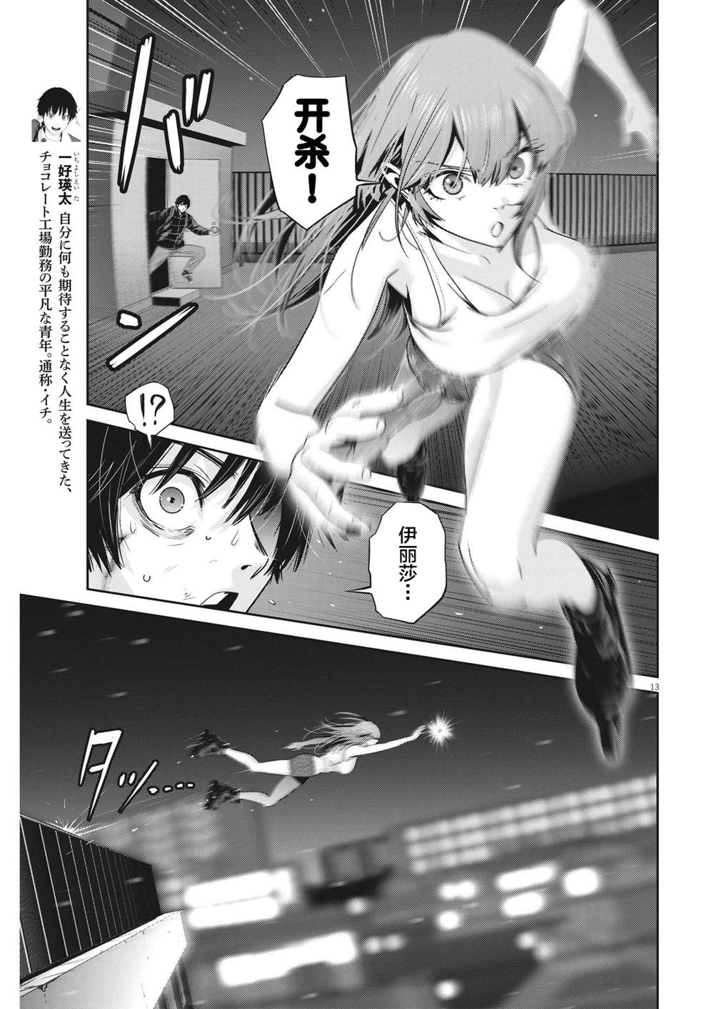 第13页