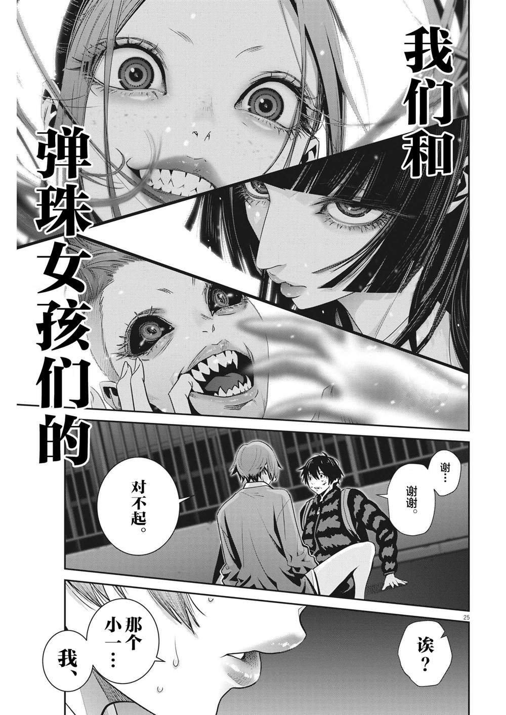 第23页