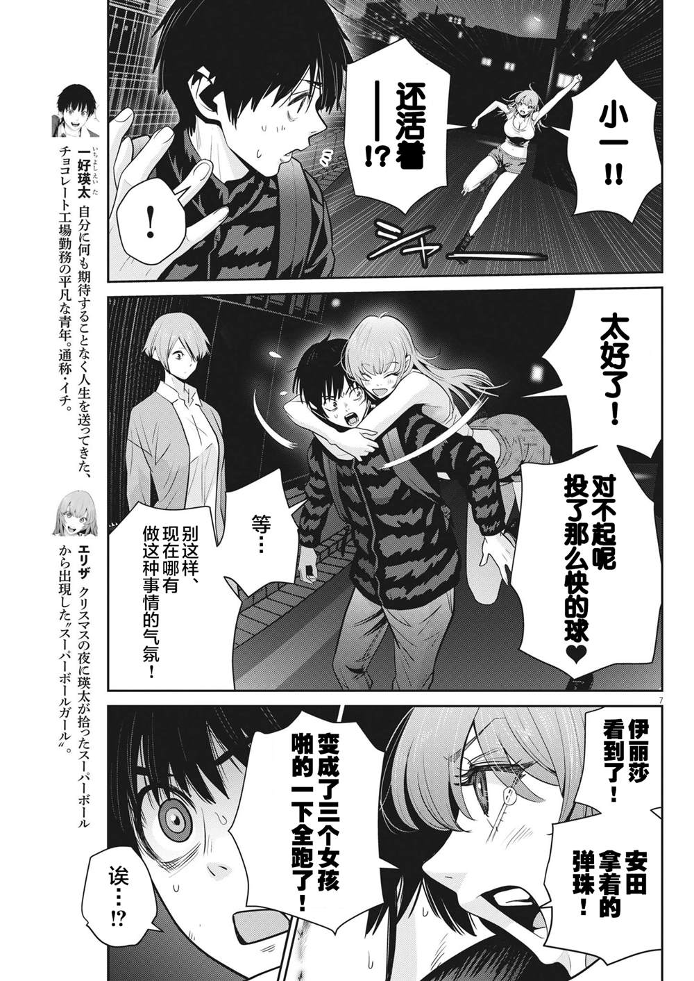 第7页