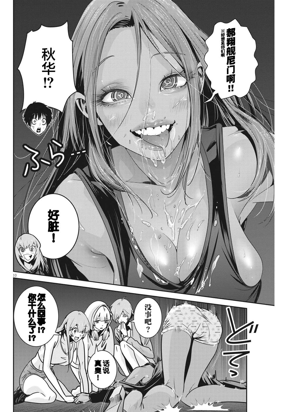 第10页