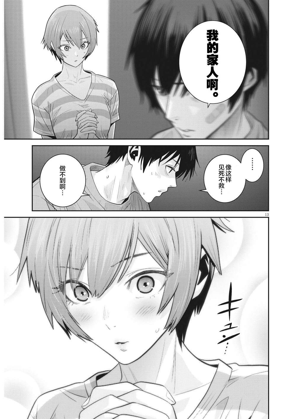 第13页