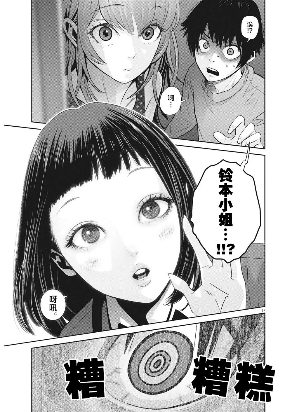 第17页