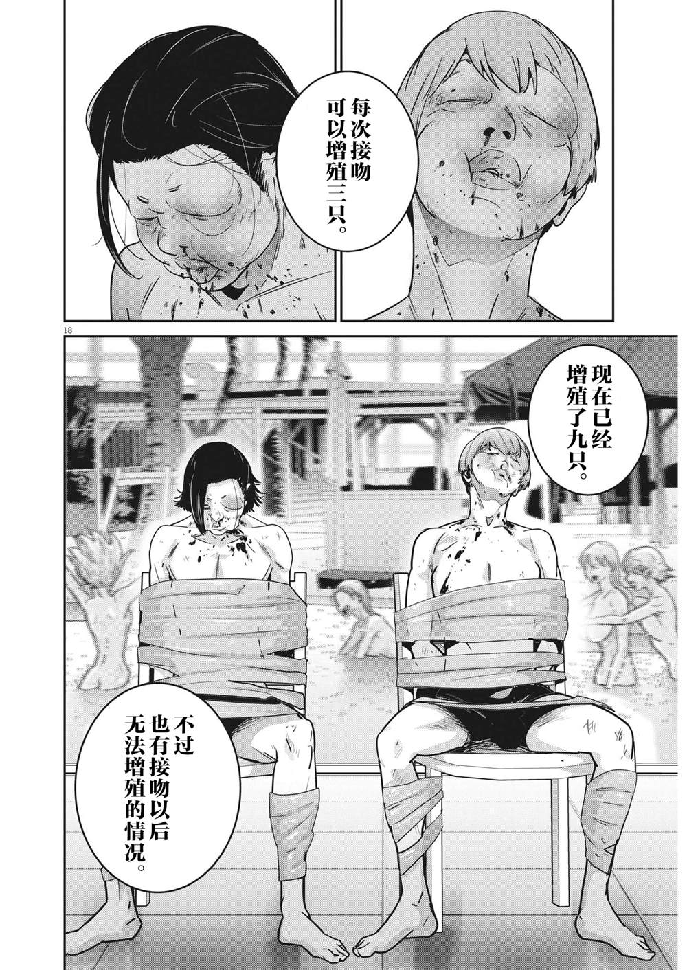 第18页