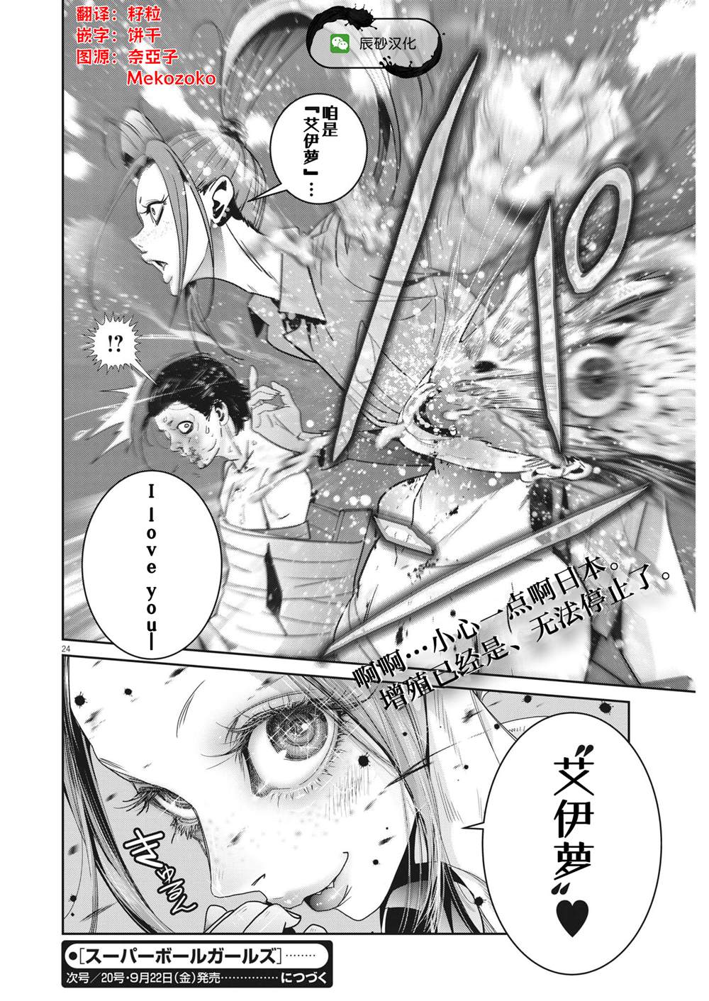 第24页