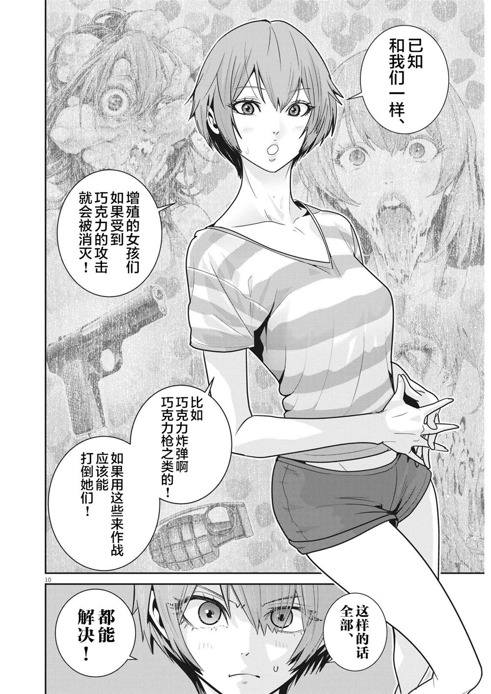 第10页