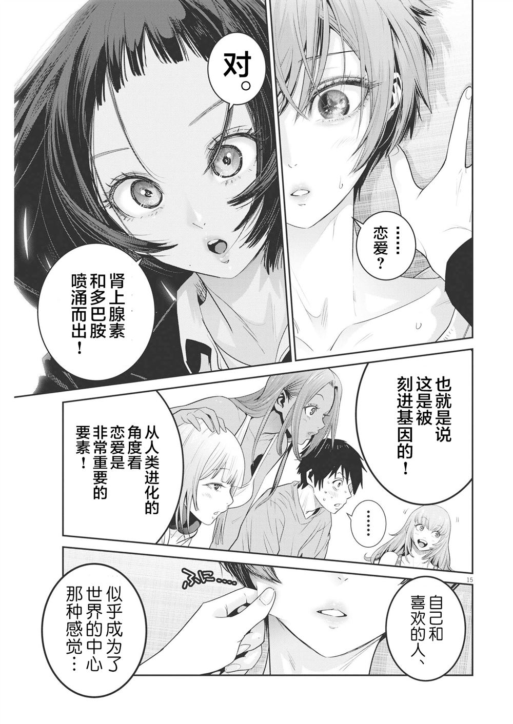 第15页