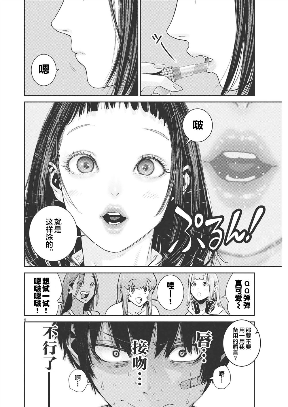 第6页