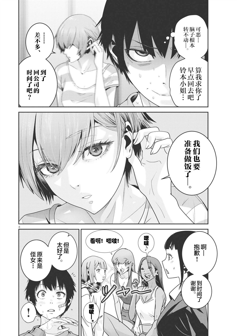 第8页