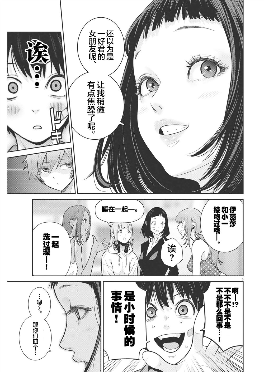 第9页