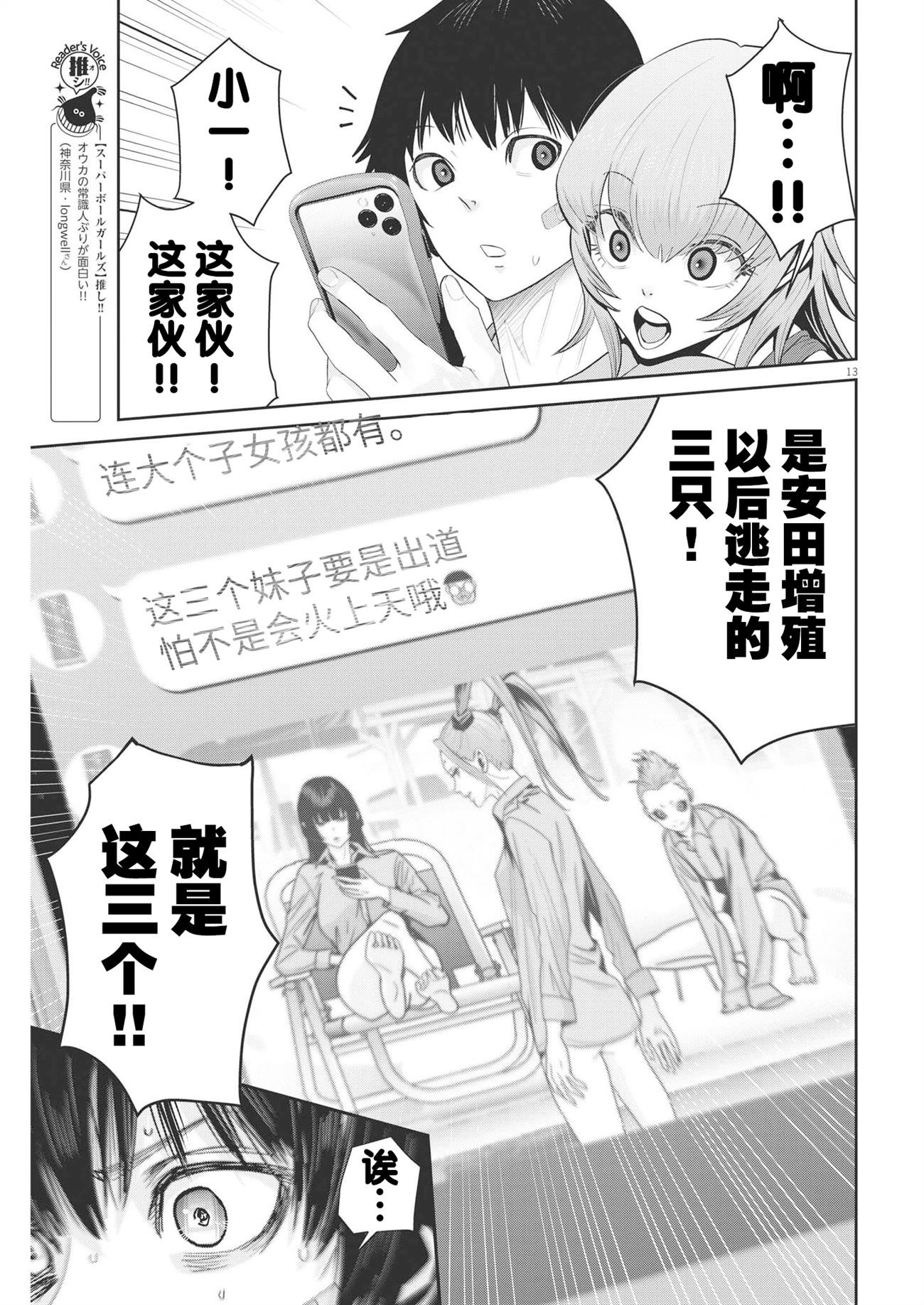 第13页