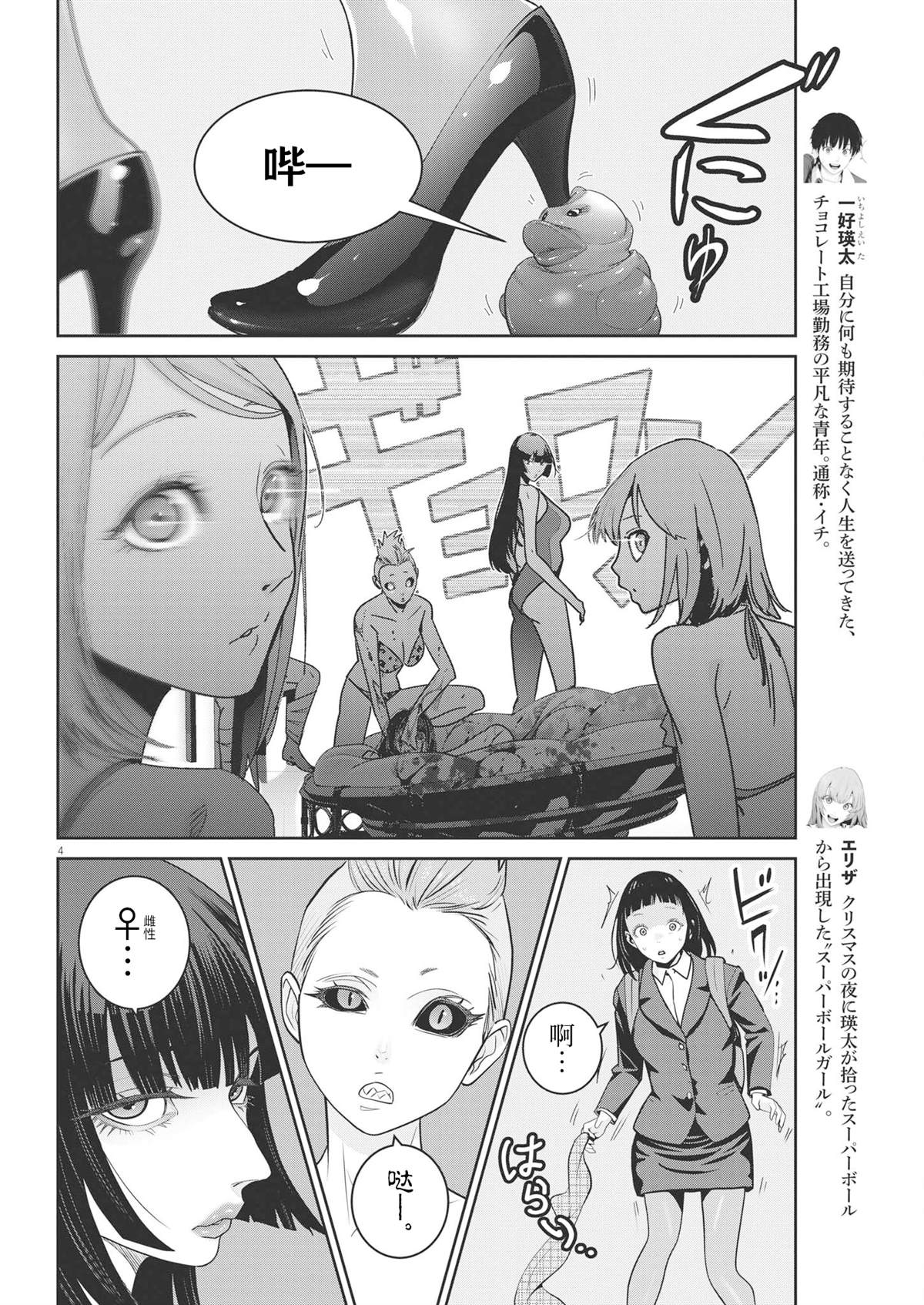 第4页
