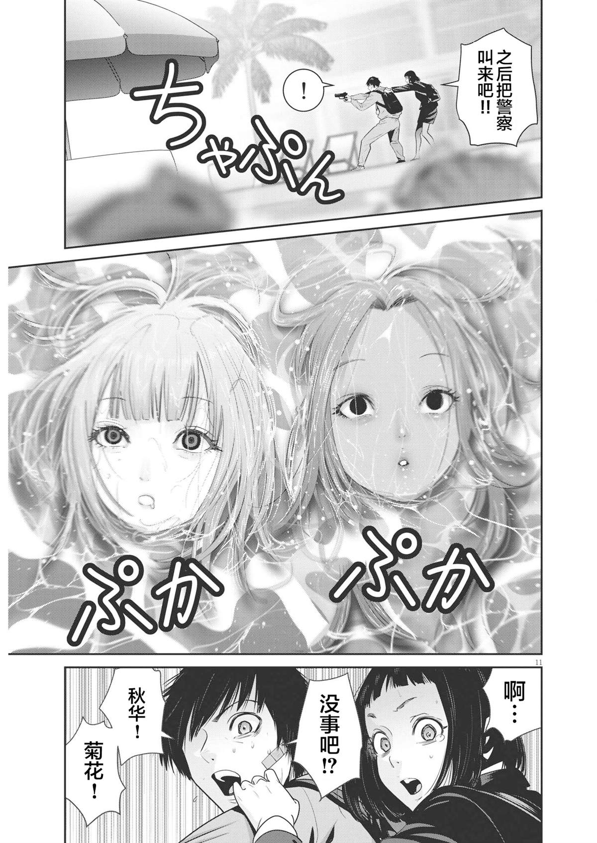 第11页