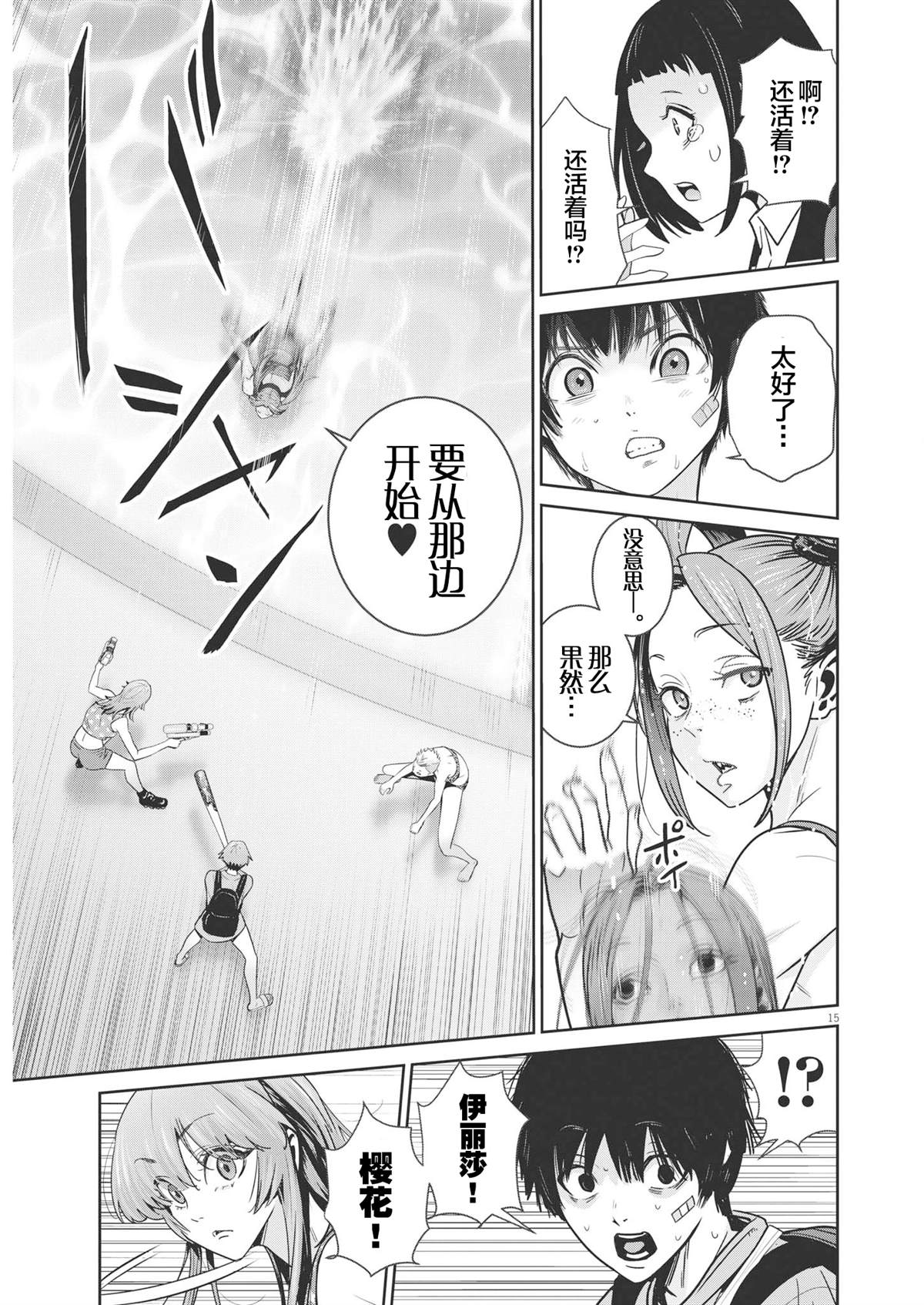 第15页