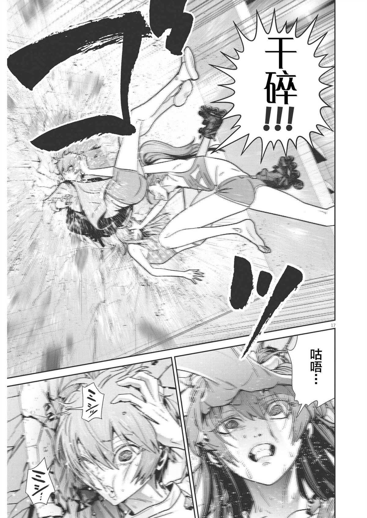 第17页