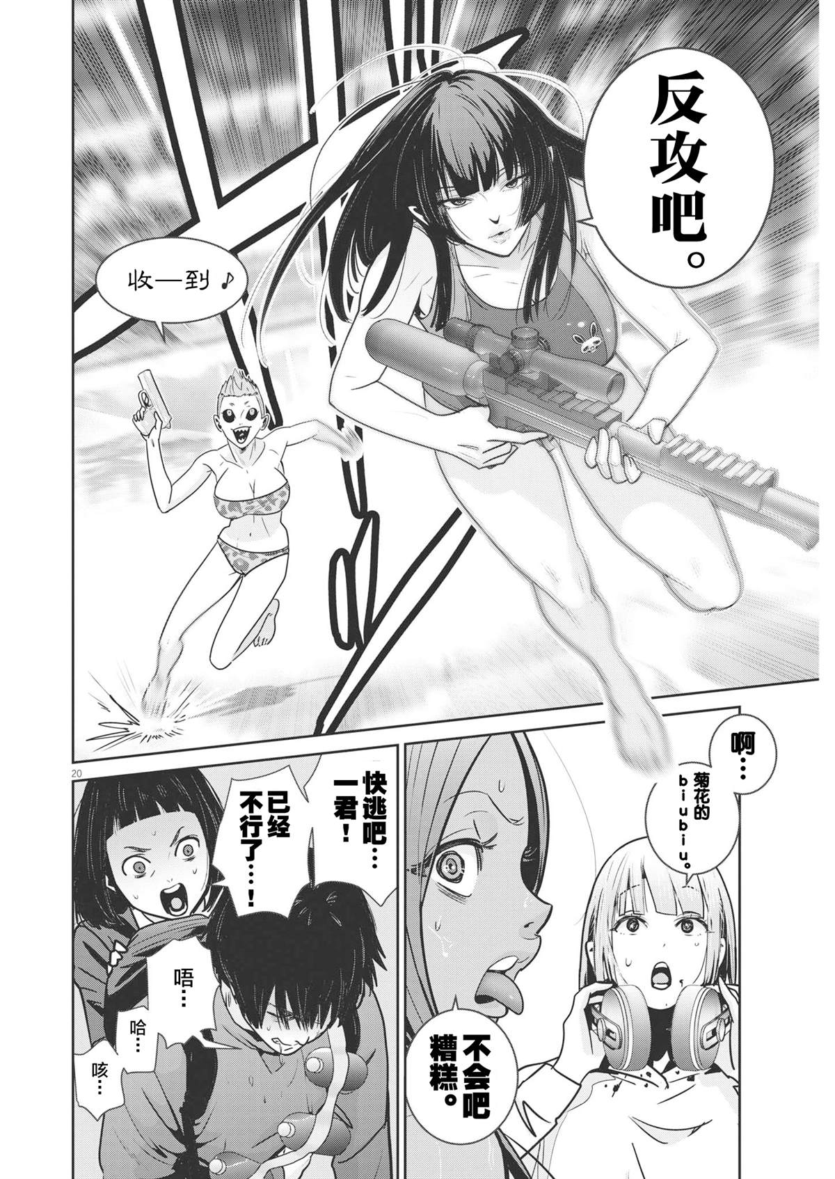 第20页
