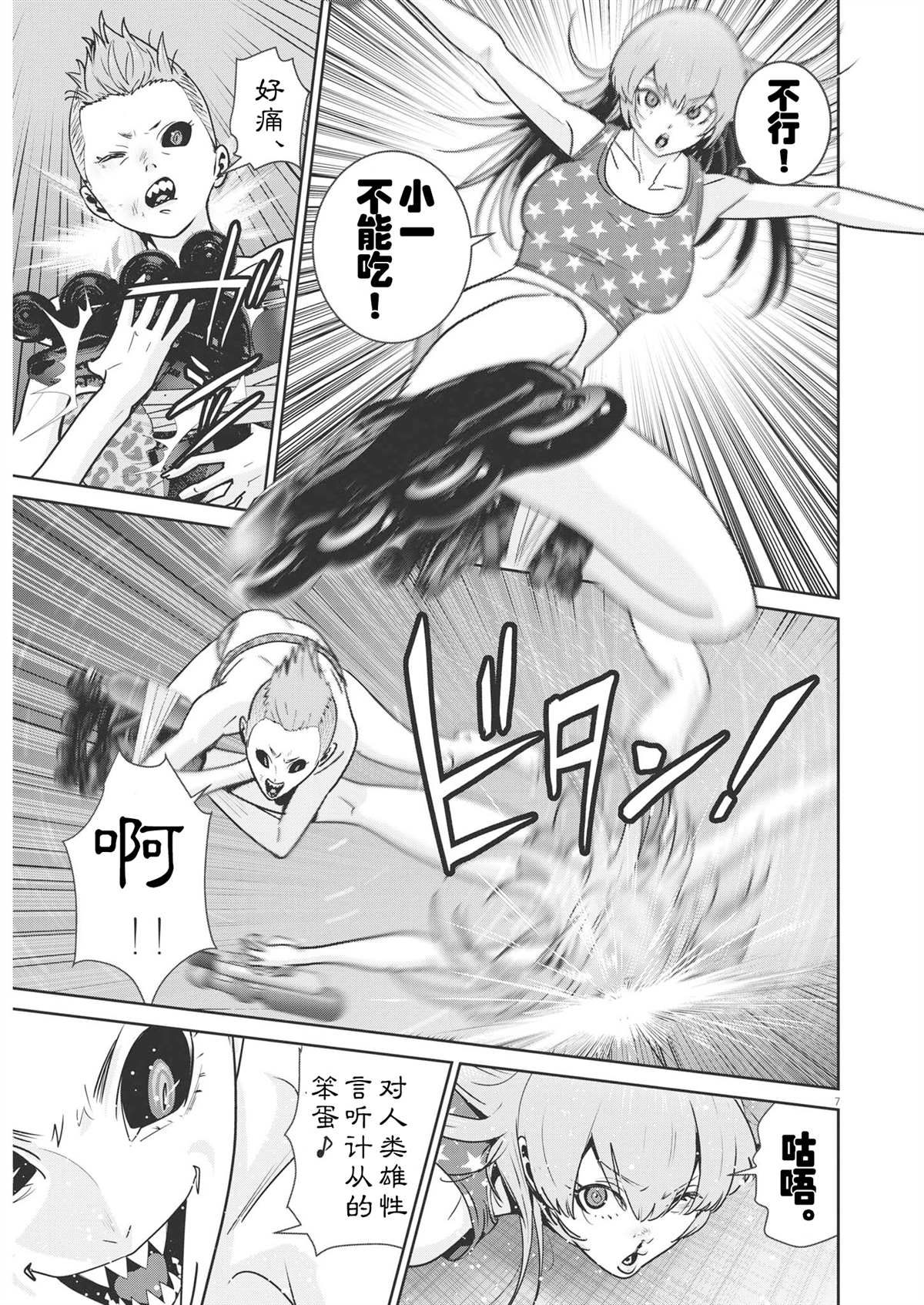 第7页