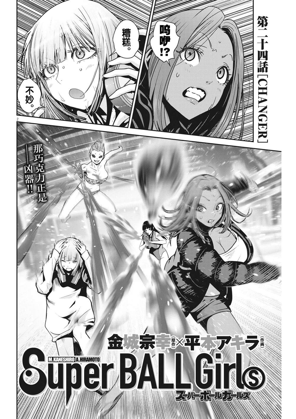 第2页