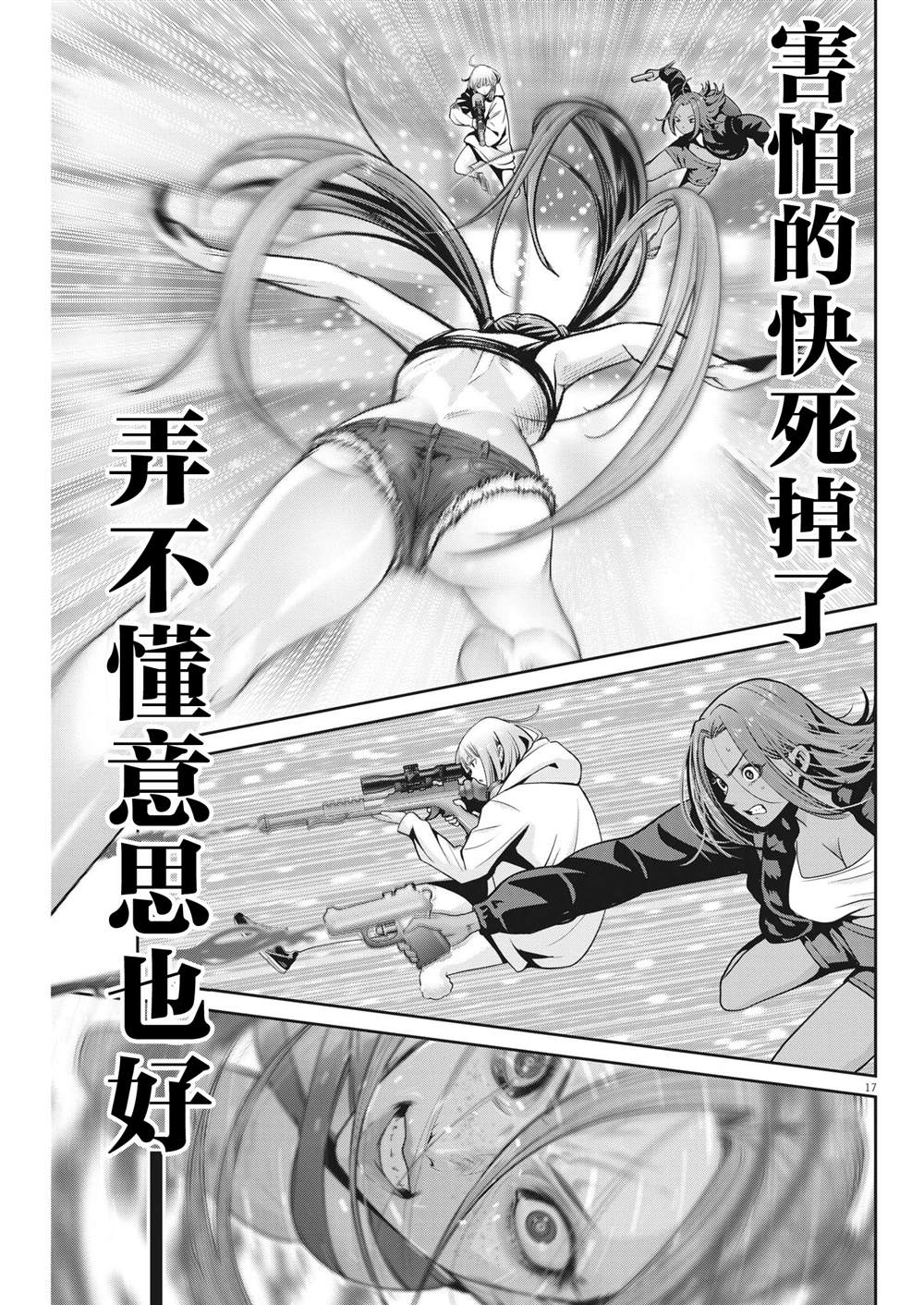 第16页