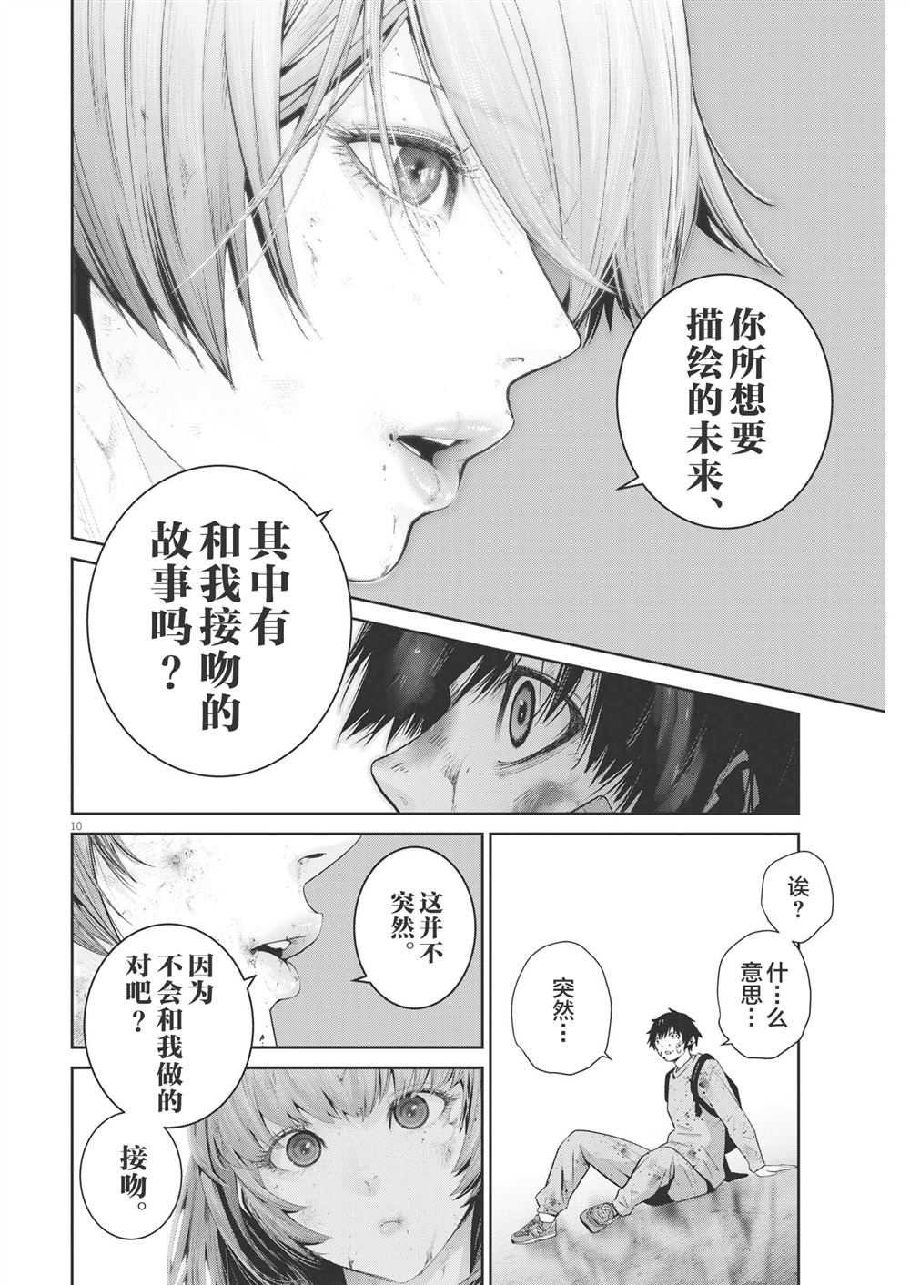 第10页