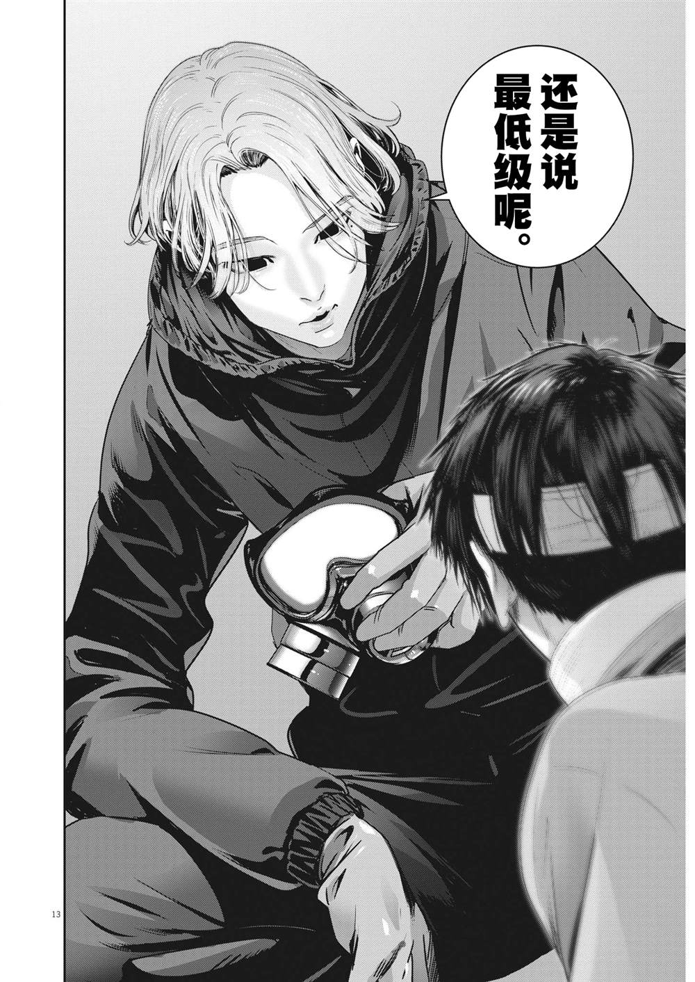 第12页