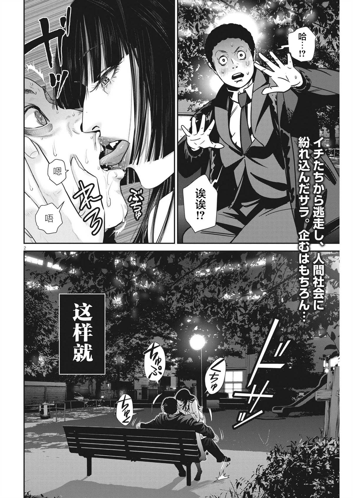 第2页