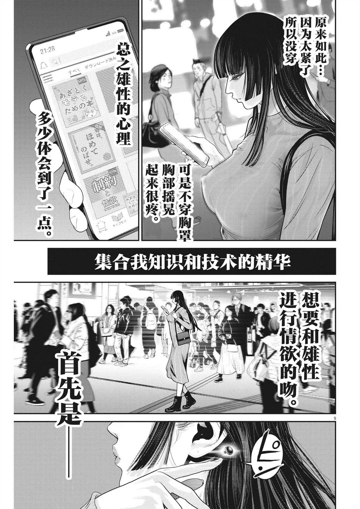 第9页
