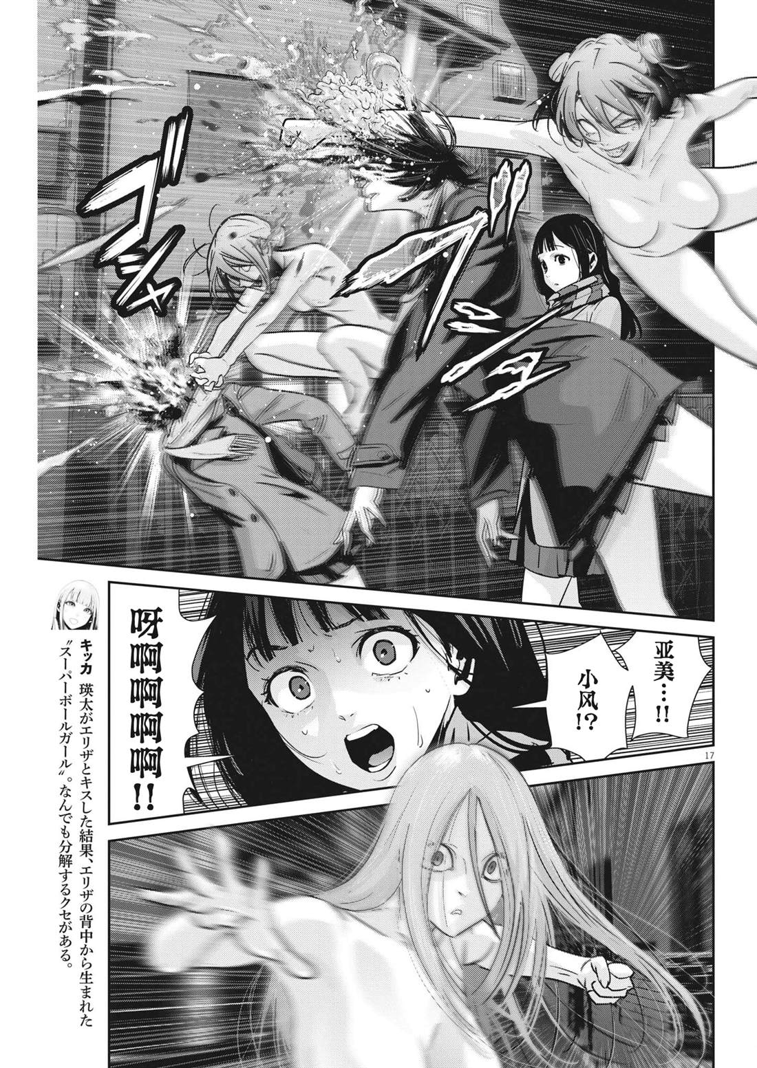 第17页