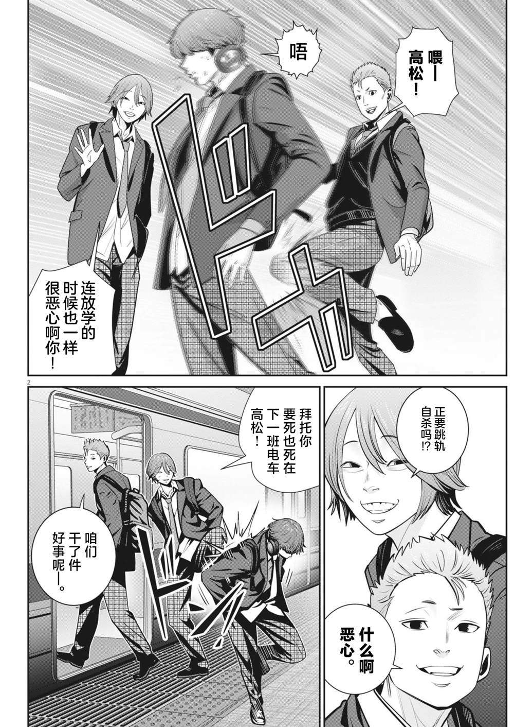 第2页