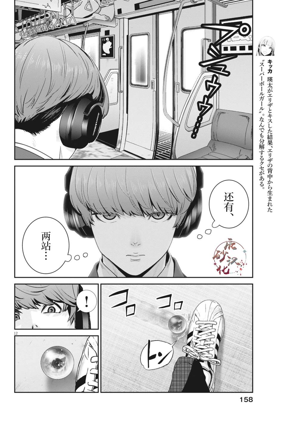 第11页