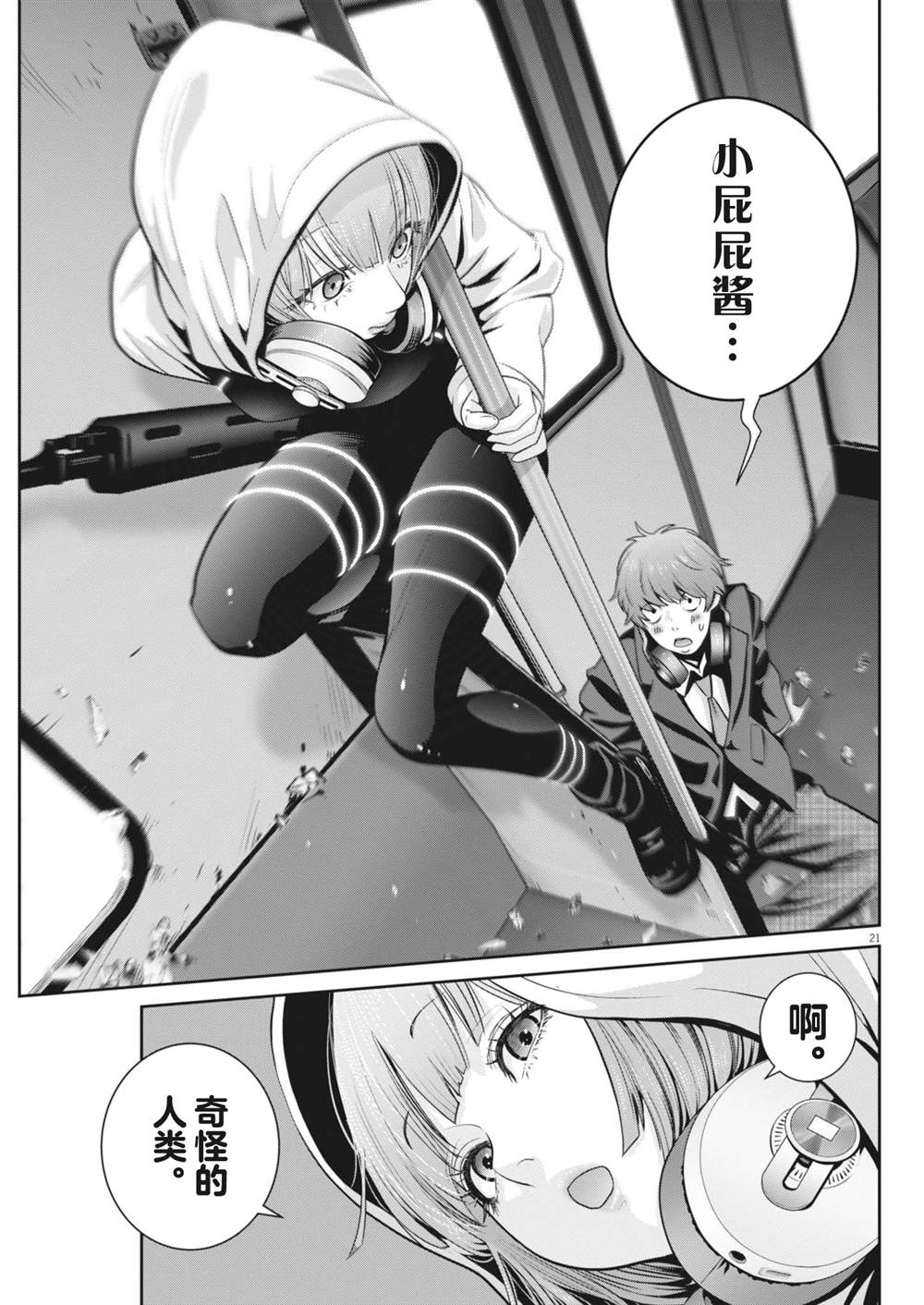 第18页