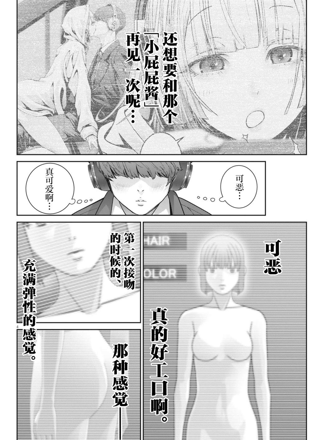 第4页