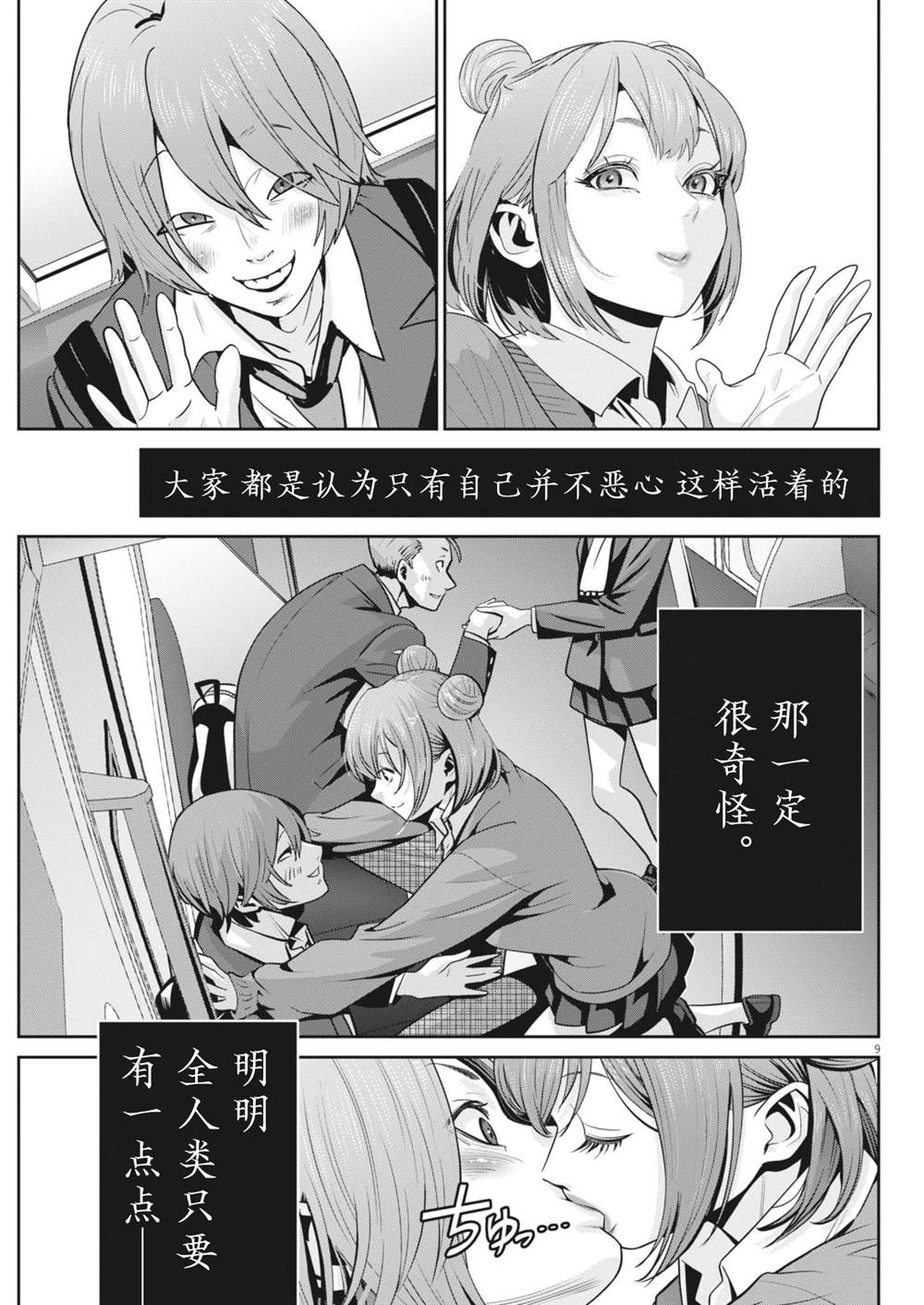 第8页