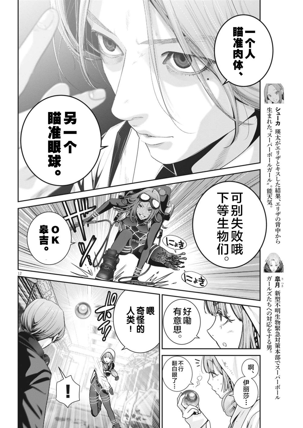 第11页