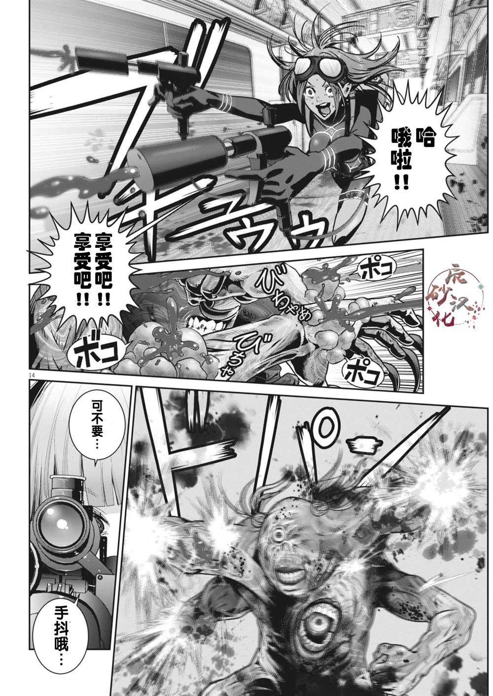 第13页