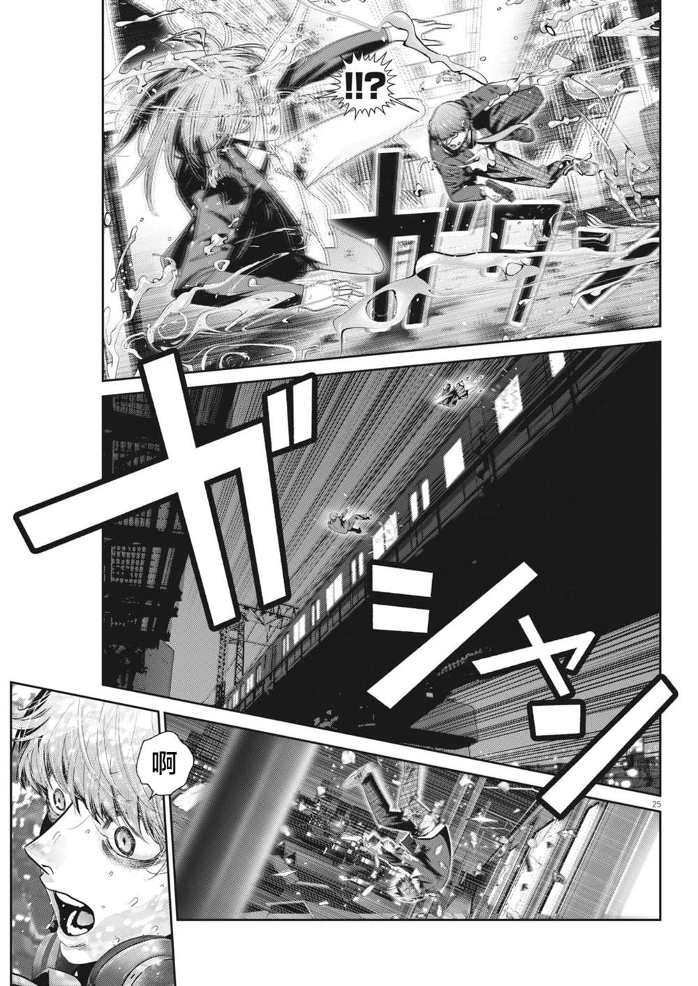 第23页