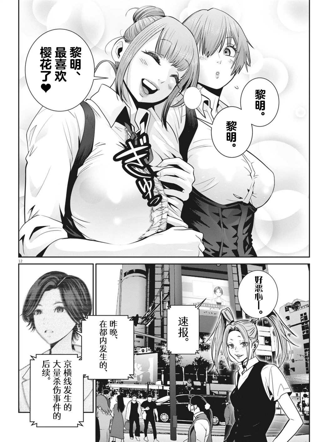 第11页