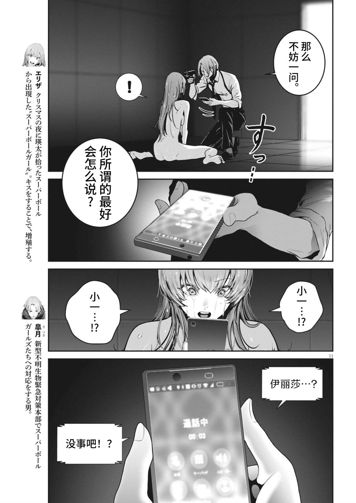 第11页