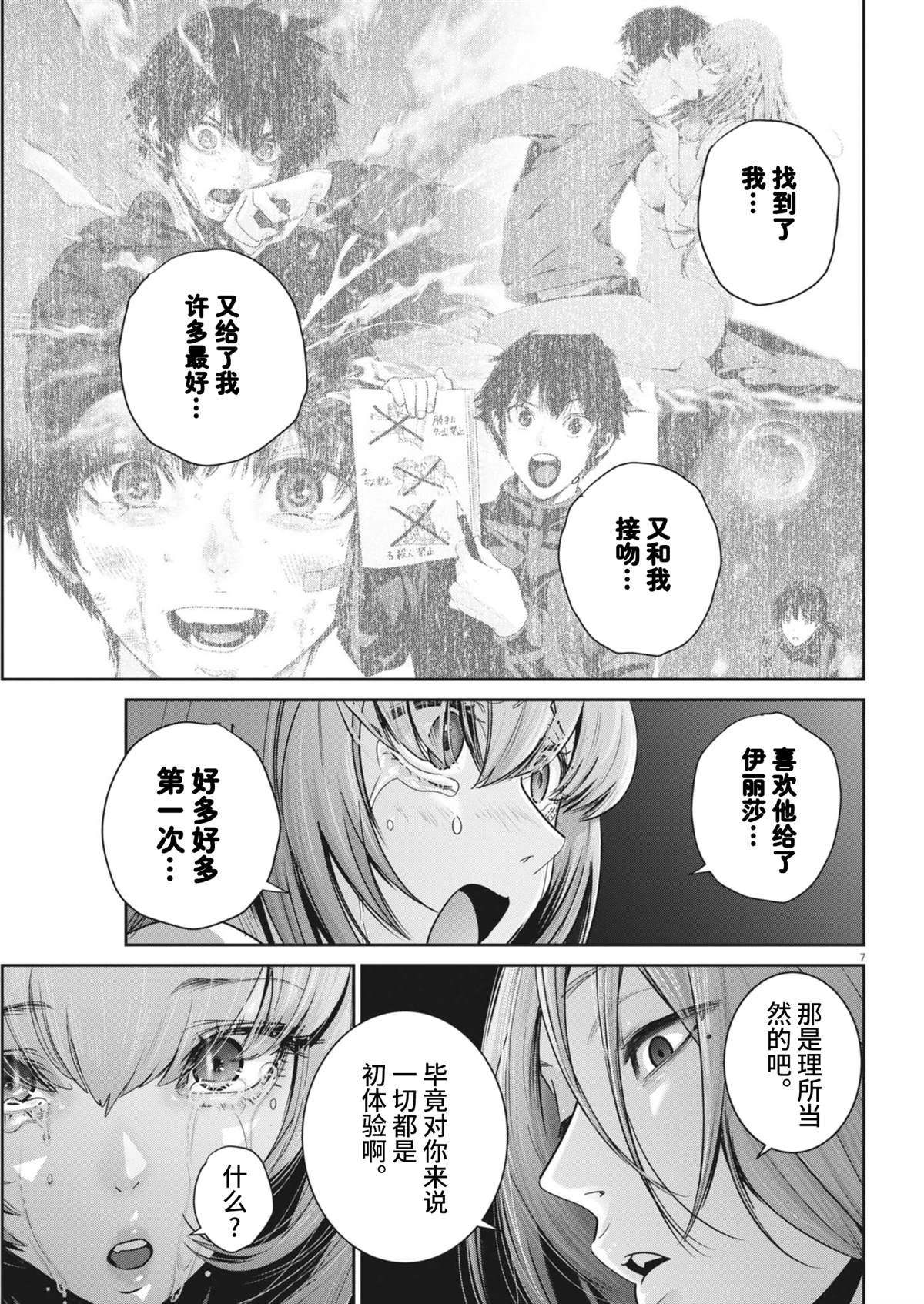 第7页