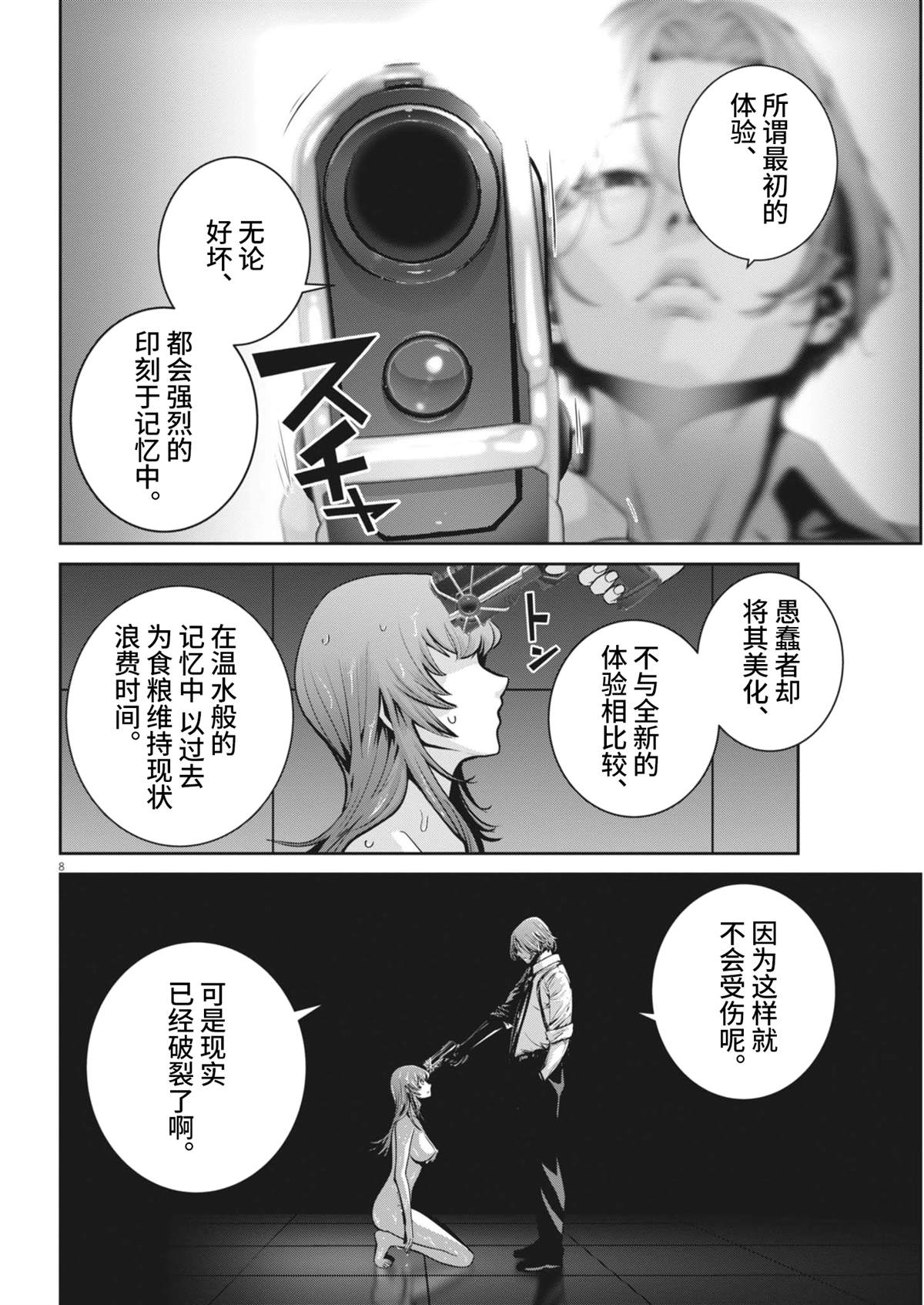 第8页