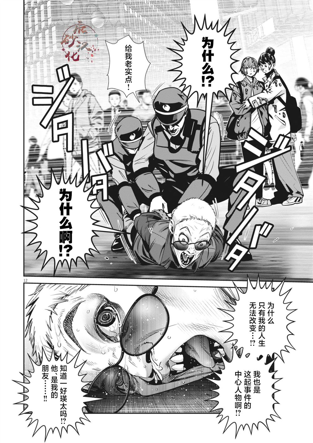 第12页