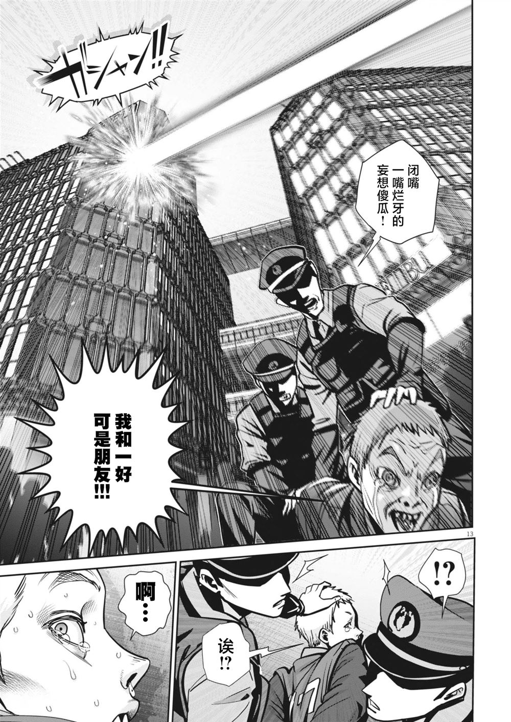 第13页