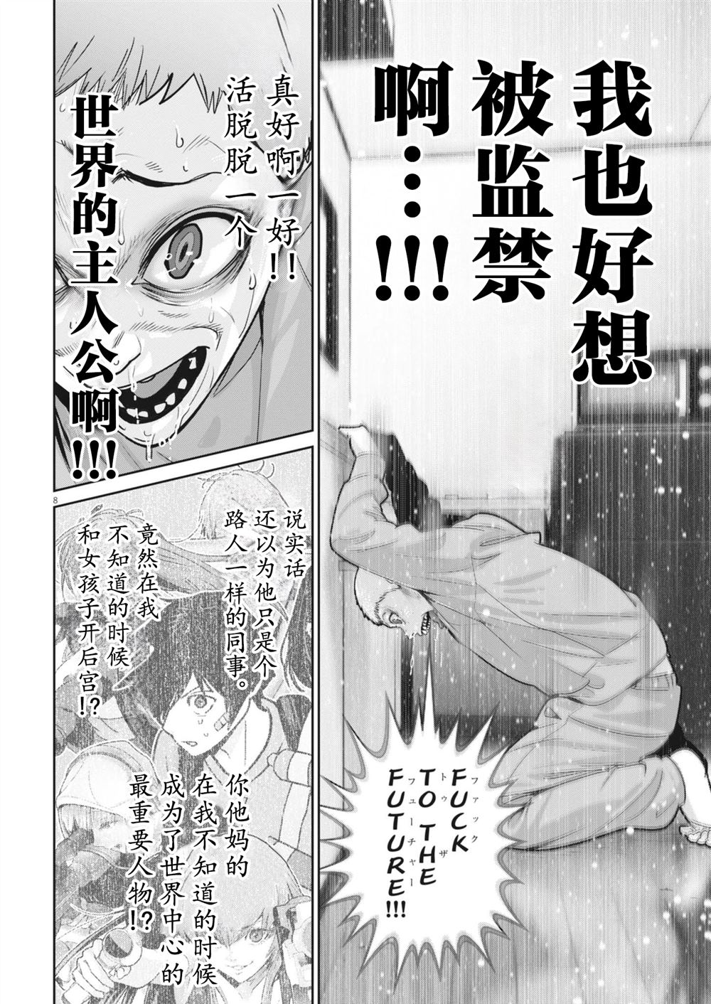 第8页