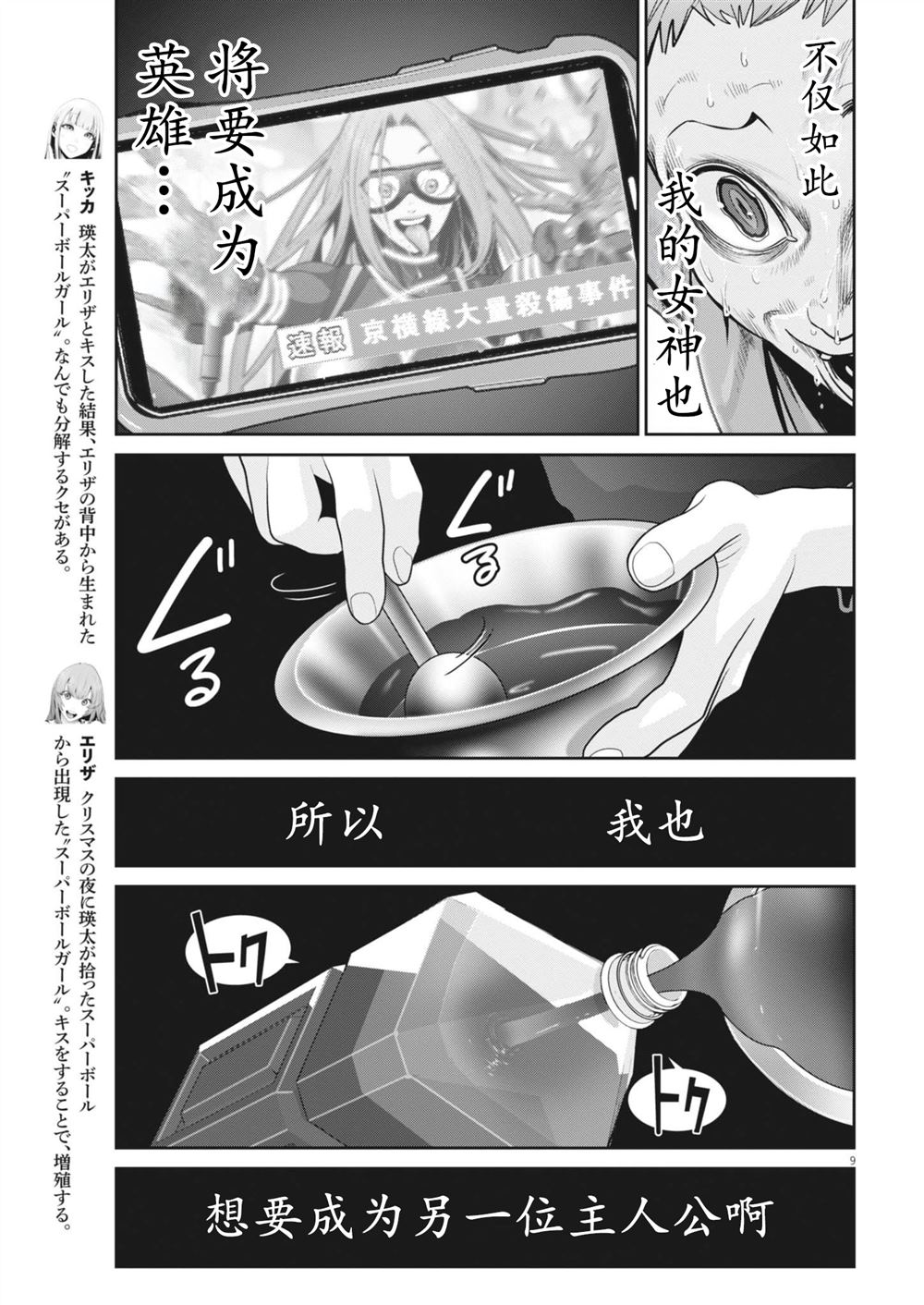 第9页