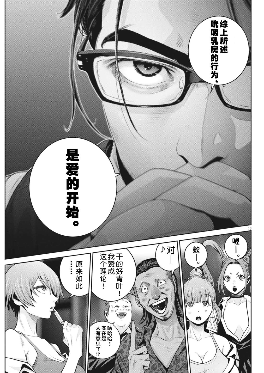 第13页