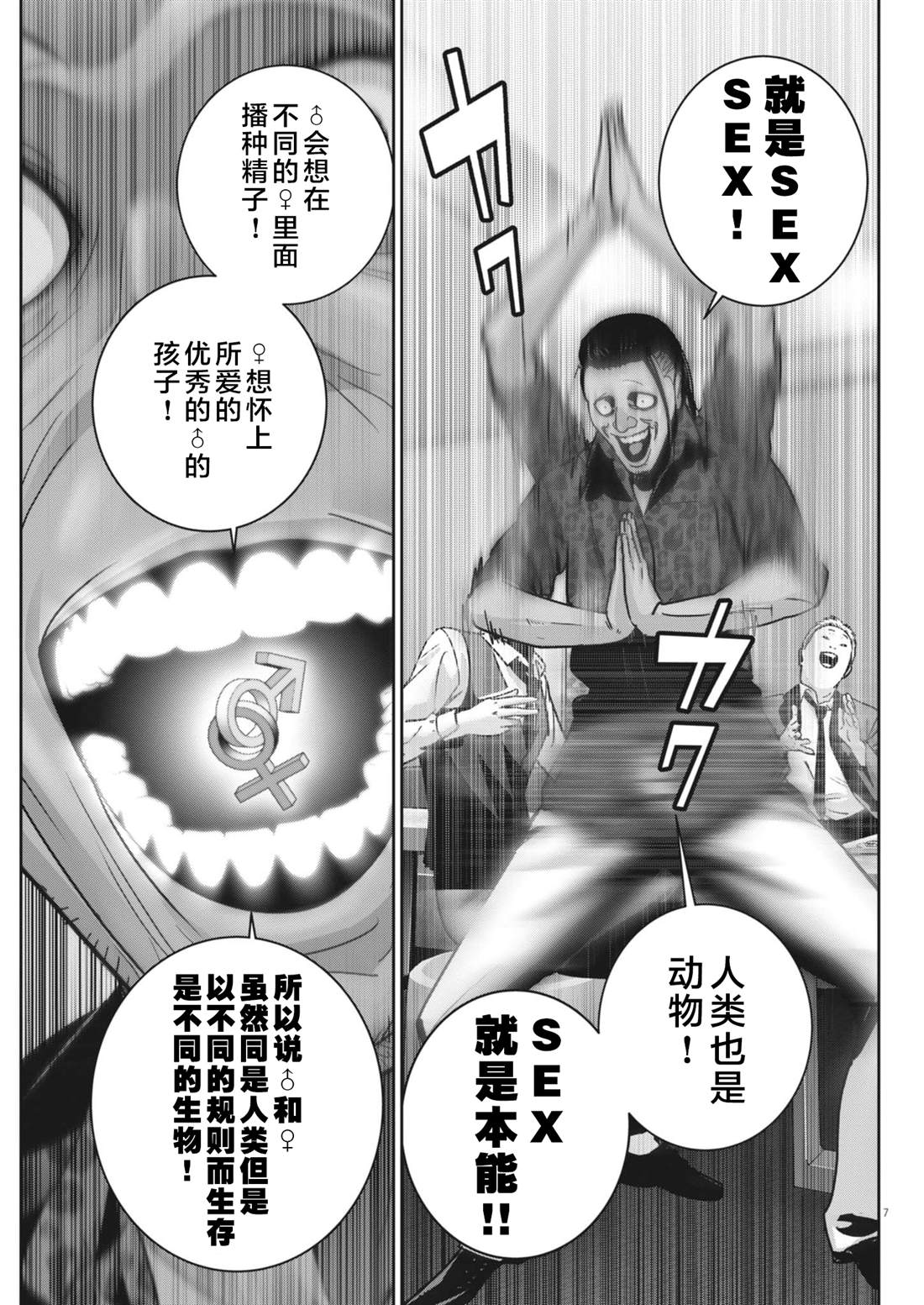 第7页