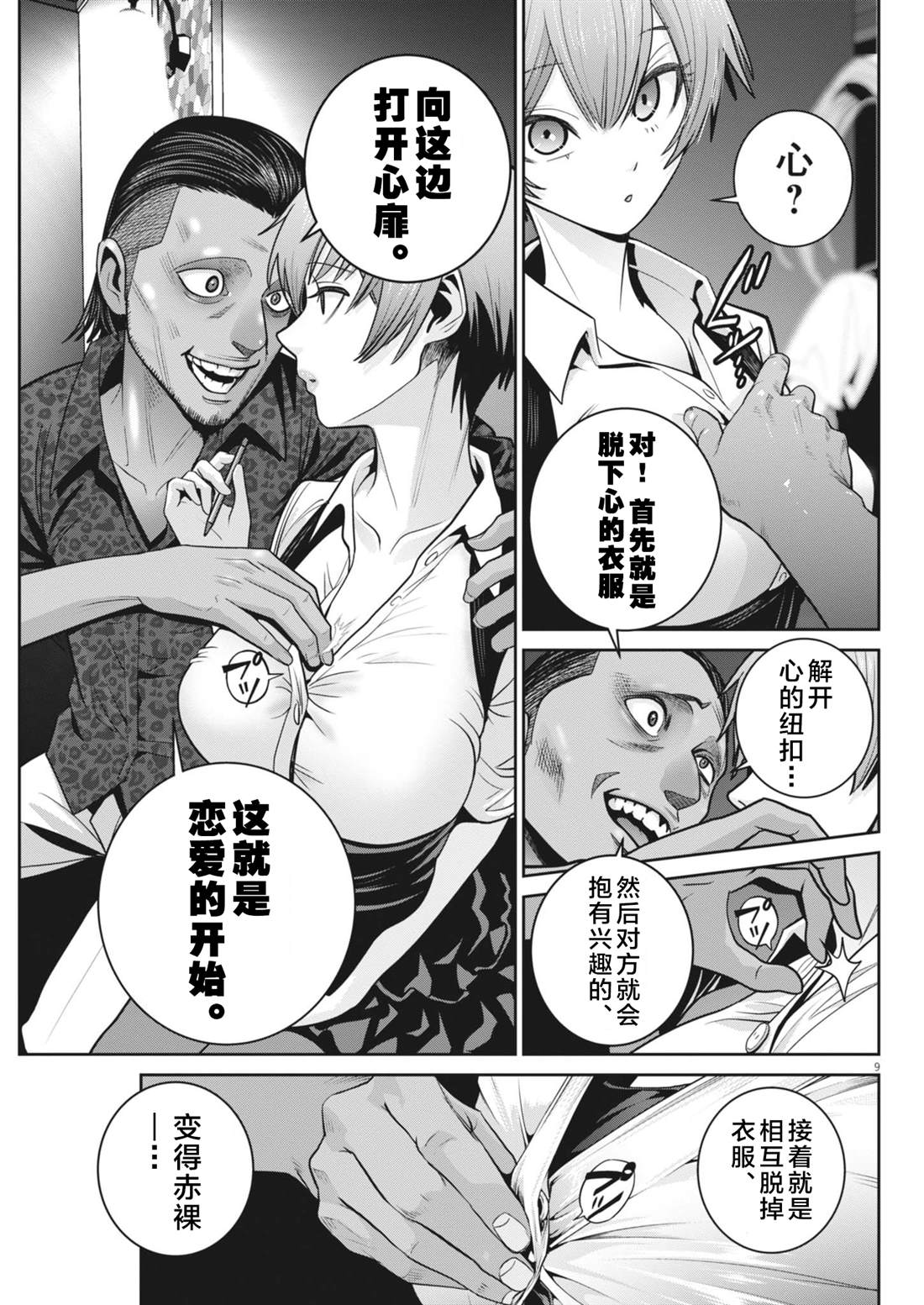 第9页