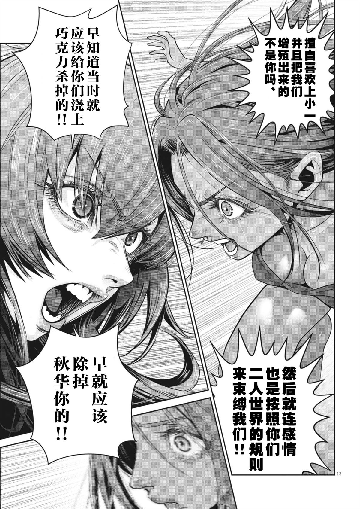 第13页