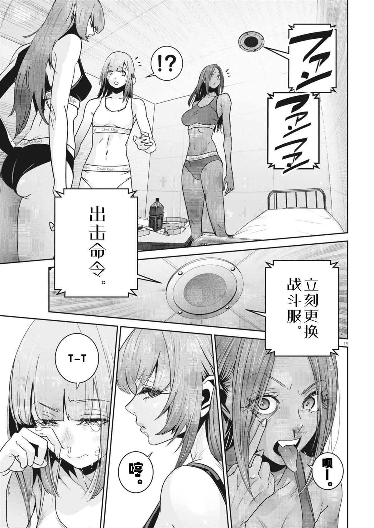 第19页