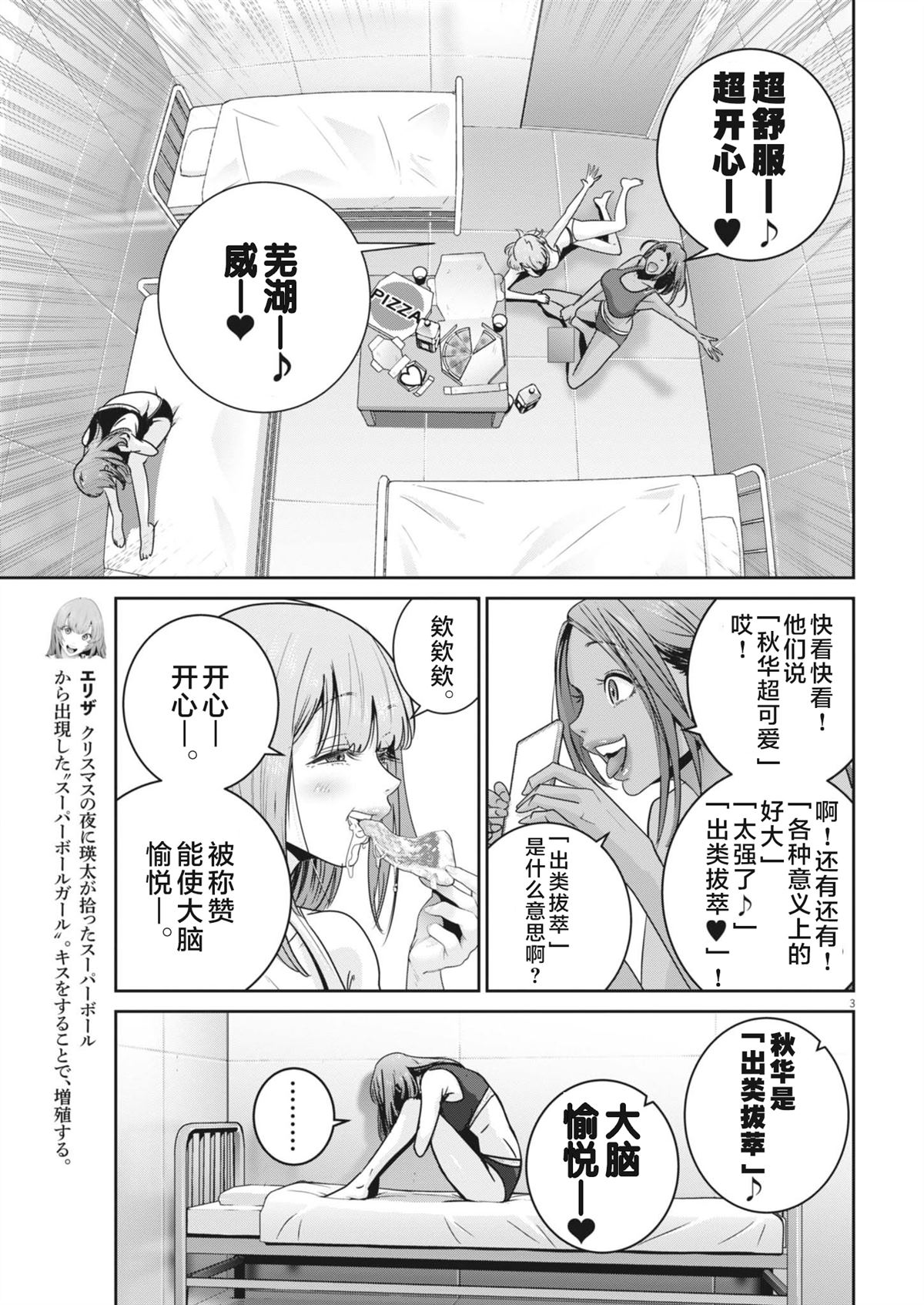 第3页
