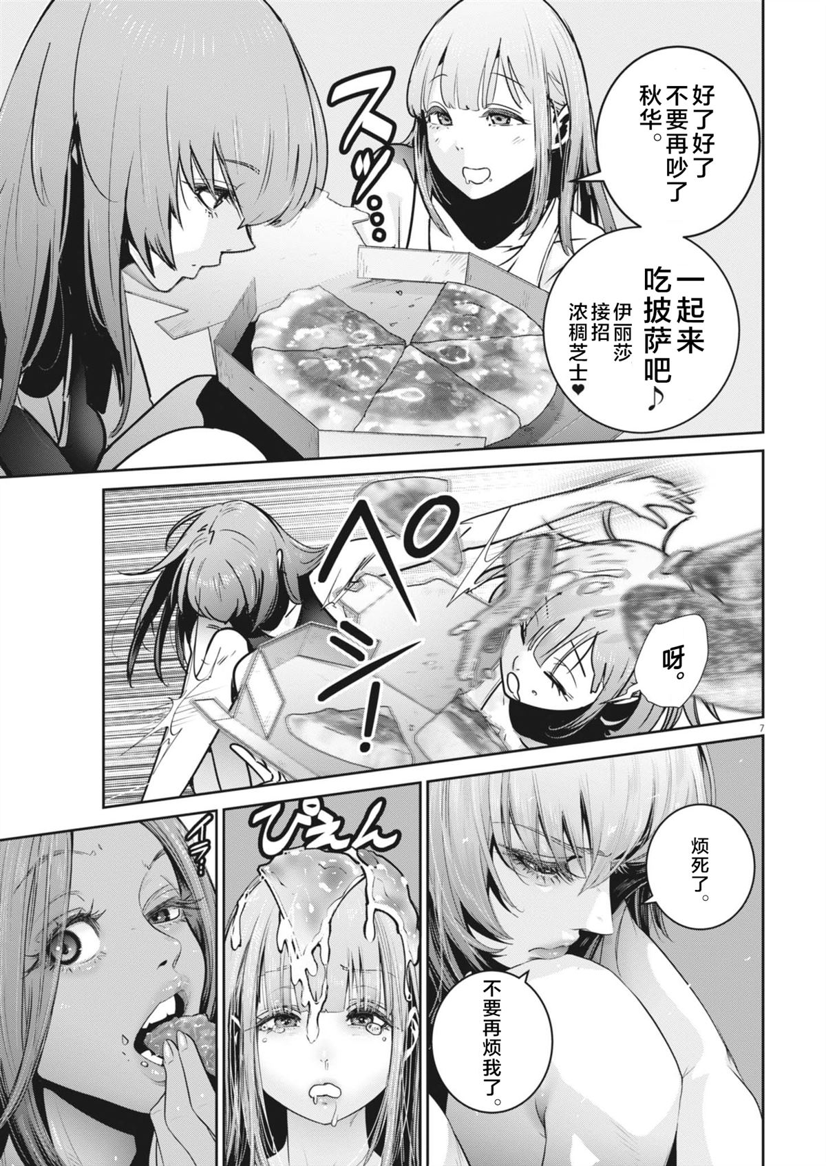 第7页